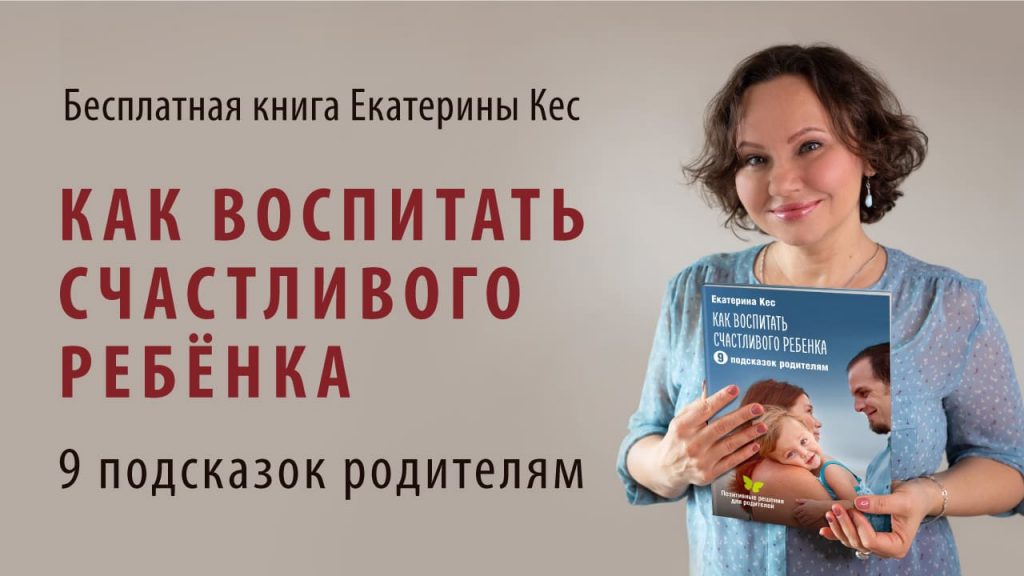 Ребенок постоянно ноет: почему и что делать с нытьем?