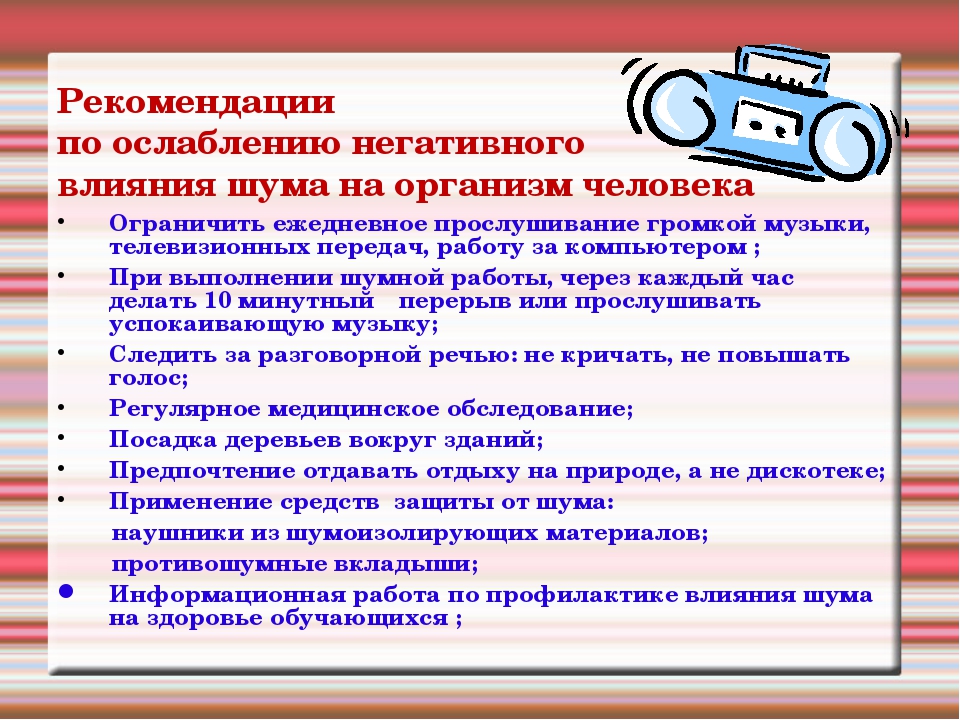 Громкие звуки при беременности