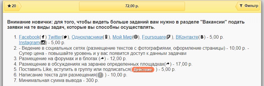 Заработок для мам в декрете написанием или переписыванием статей