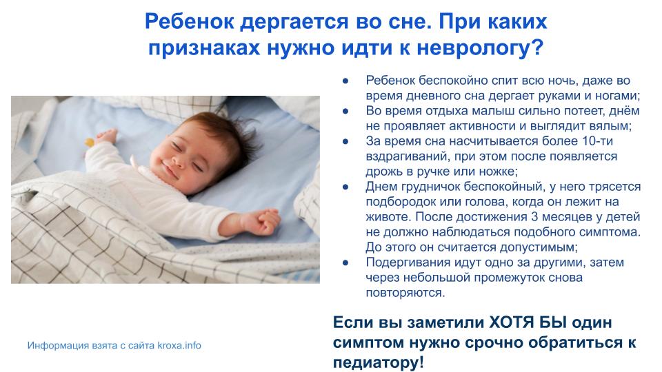 Ребенок храпит во сне: стоит ли бить тревогу?