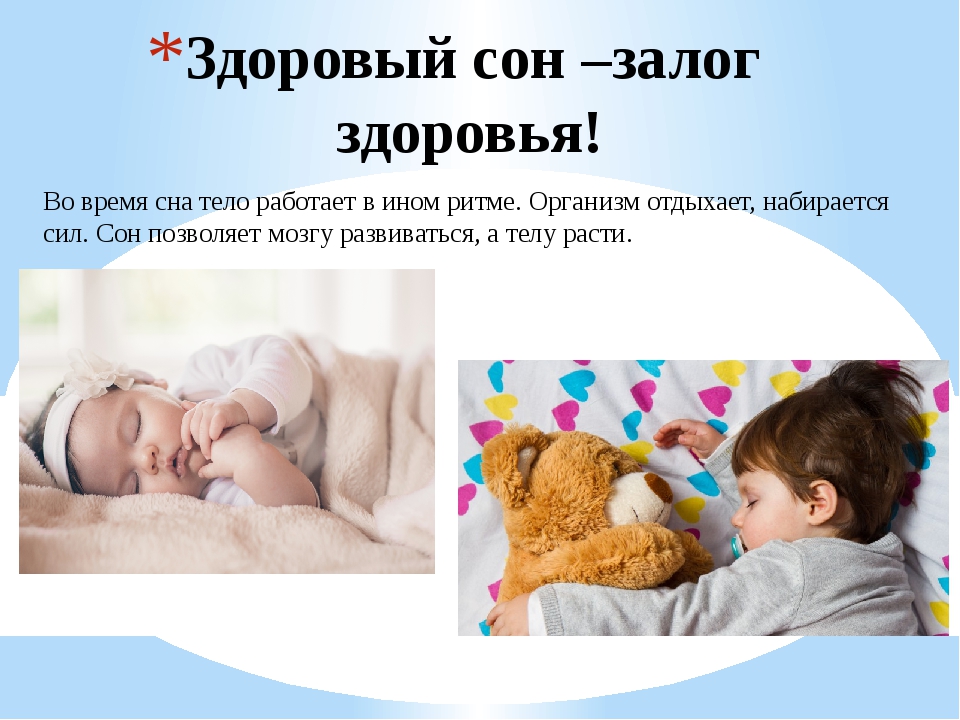 Крепкий сон – залог молодости и здоровья. основные правила крепкого сна :: syl.ru