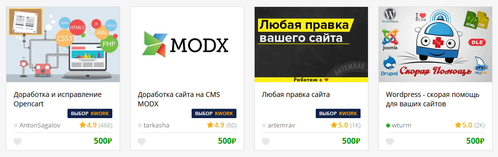 Биржа фриланса Kwork (Кворк) – как я смогла начать зарабатывать на продаже своих услуг по 500 руб, сидя с ребенком в декрете