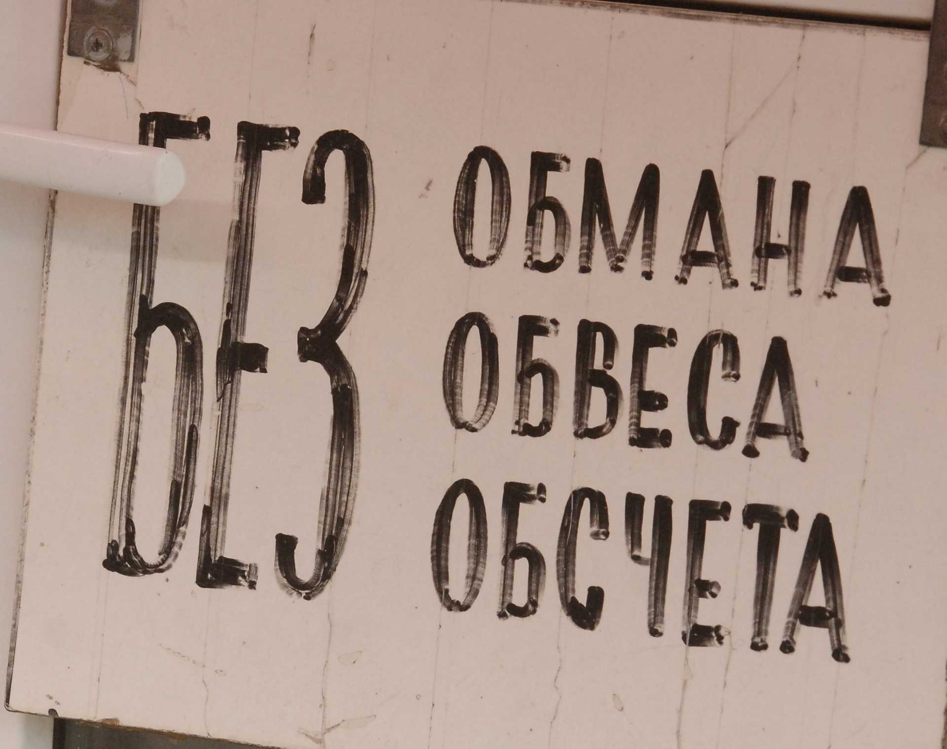 Вся правда о контрольном взвешивании