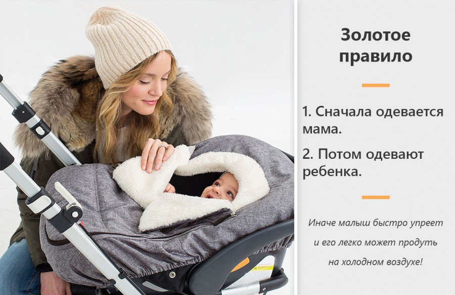 Гуляем с пользой: как правильно одеть младенца на прогулку в разное время года