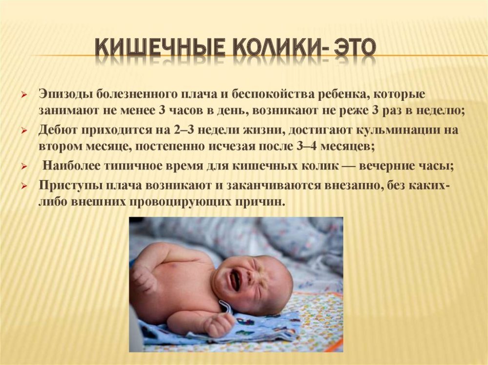 Как понять что у новорожденного ребенка колики