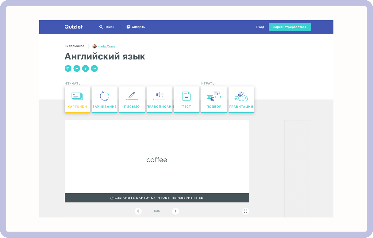15 полезных приложений на смартфон и планшет для школьников и студентов