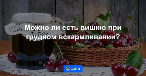 Можно ли кормящей маме абрикосы и персики? :: syl.ru