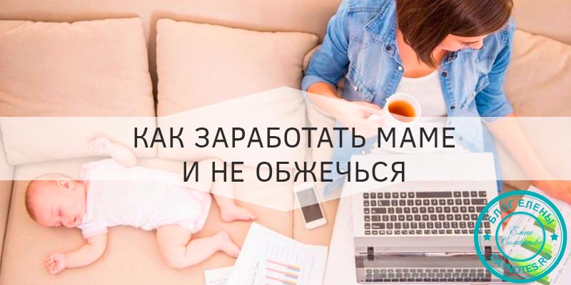 Как стать копирайтером с нуля находясь в декрете | parent-portal.ru