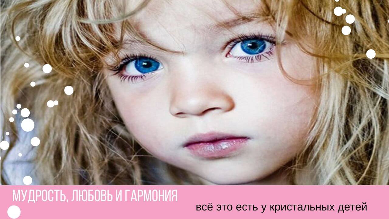 Как понять, что перед вами ребенок индиго? 6 признаков