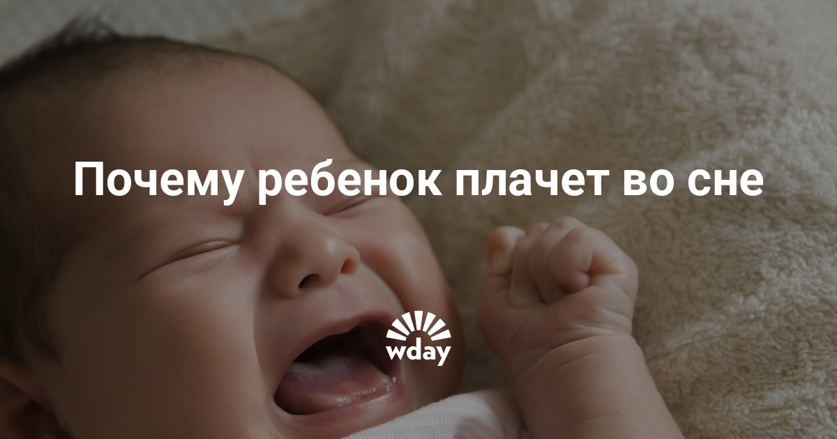 Статья: не плачь, малыш! как успокоить новорожденного