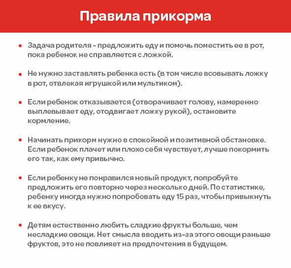 Топ-10 ошибок родителей в детском питании - 7дней.ру
