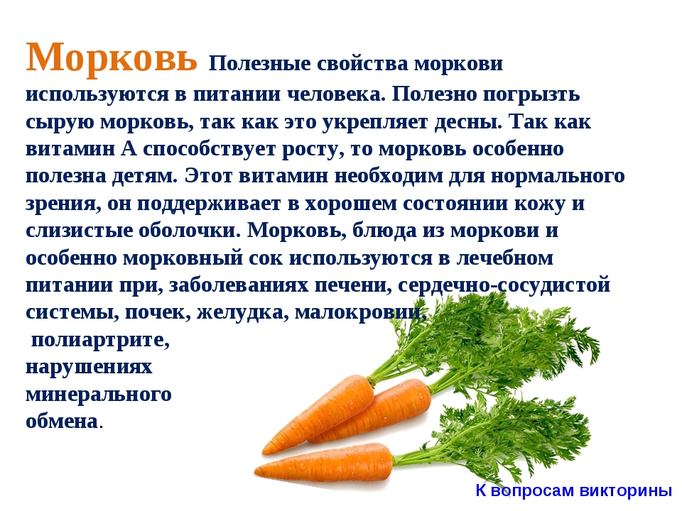 Можно ли морковь при грудном вскармливании, разрешено ли кормящей маме употребление морковного сока или сырого овоща, как применять с молоком при лактации и прочие секреты питания medistok.ru - жизнь без болезней и лекарств