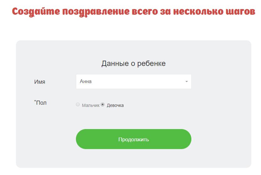 Именное видеопоздравление от Деда Мороза вашего ребенка: создайте малышу сказку