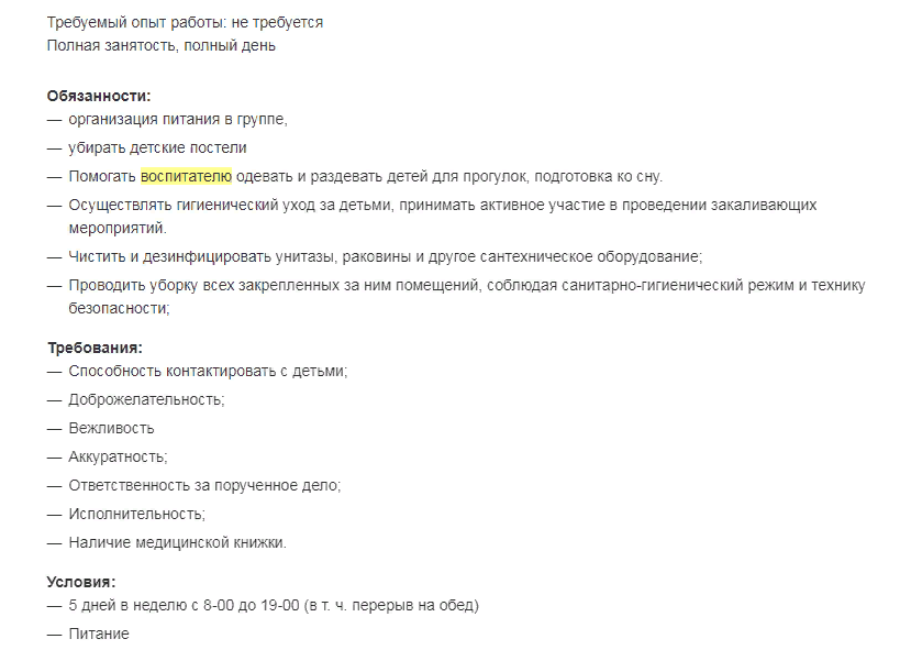 Няня или ясли: что лучше для ребенка