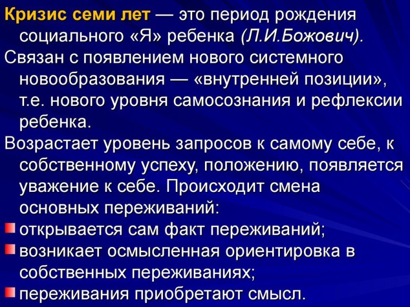 Как заставить ребенка слушаться?