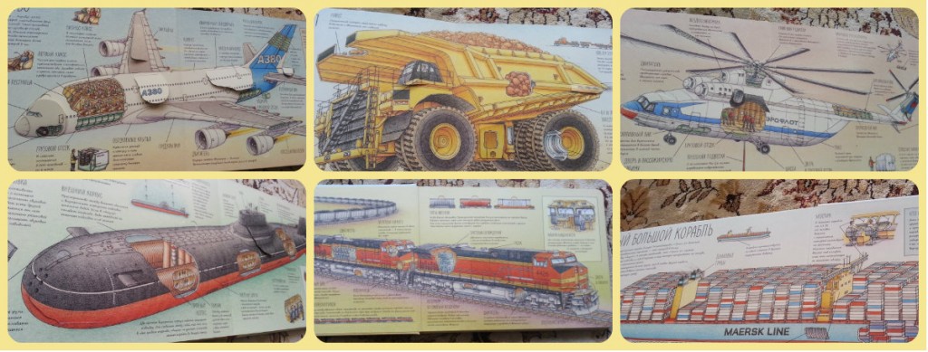 Гигантский транспорт