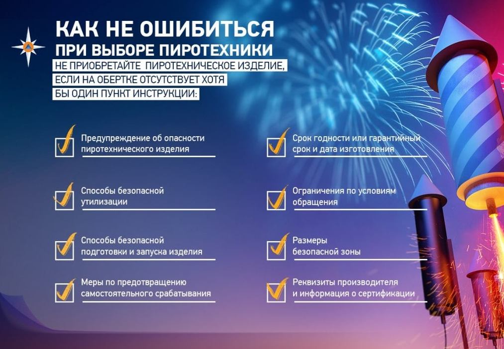 Правила безопасности в новогодние праздники