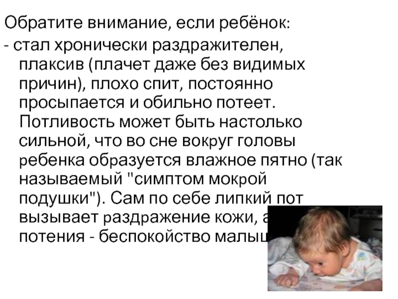 Недосып у детей: признаки, последствия нехватки сна, как бороться с нарушением сна у ребенка