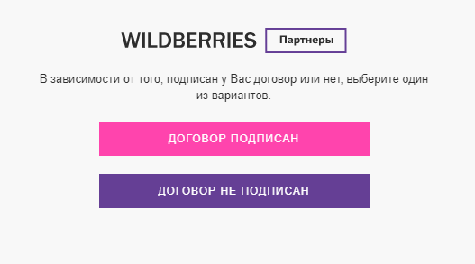 Интернет магазин №1 Wildberries – бесплатная доставка курьером до дома!