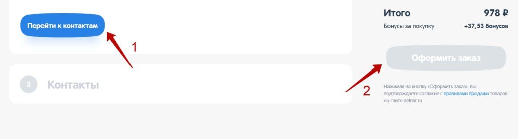 Интернет магазин ДЕТСКИЙ МИР