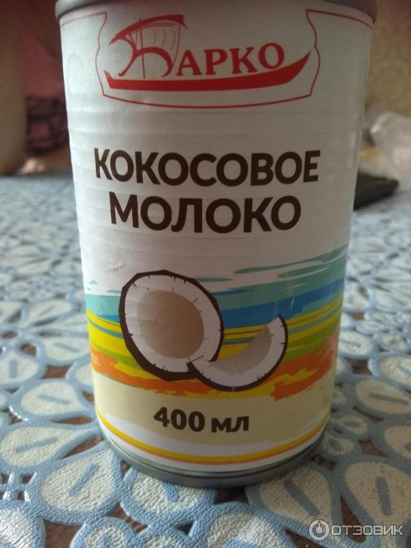 Кокосовое молоко - coconut milk - abcdef.wiki