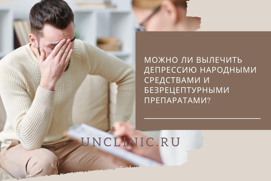 Послеродовая депрессия у женщин