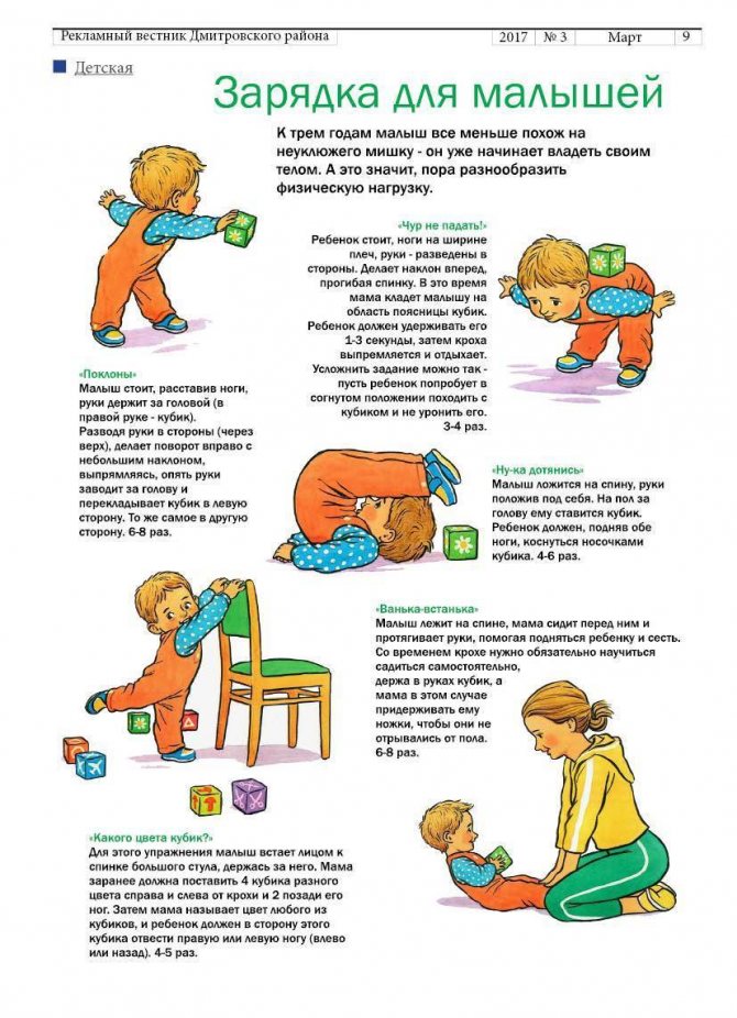 Как научить ребенка ползать: советы и упражнения