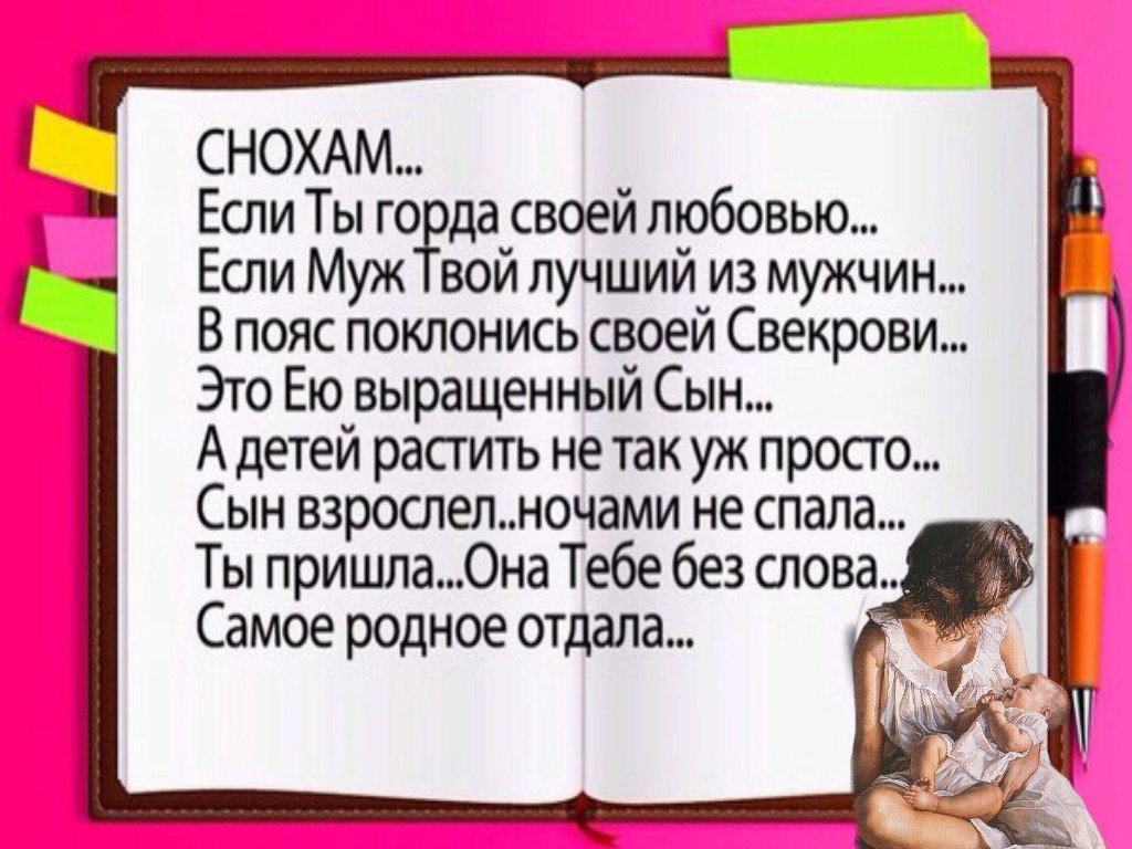 8 самых нелепых фраз и поступков свекрови — женский журнал femmina.ru