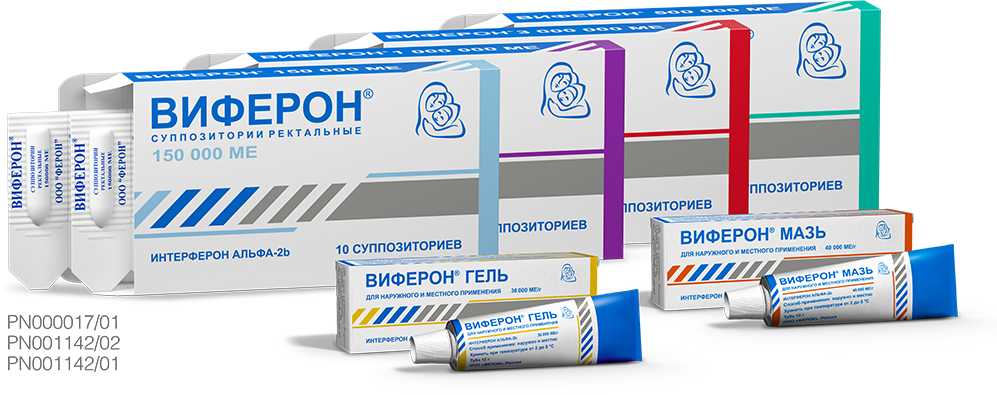 Виферон при беременности: за и против