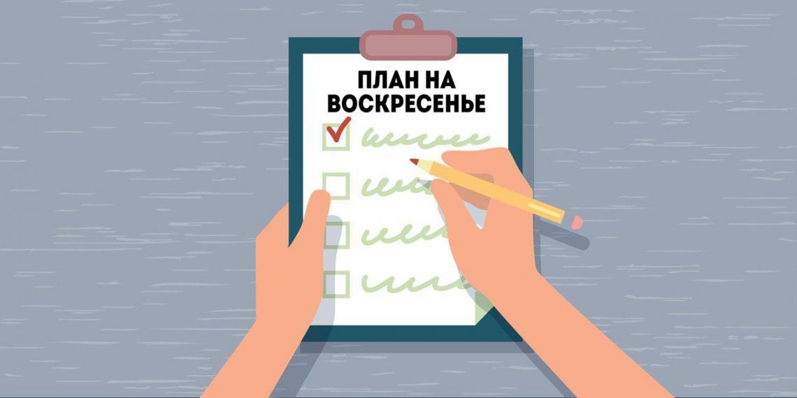 Как провести выходные с ребенком интересно и с пользой