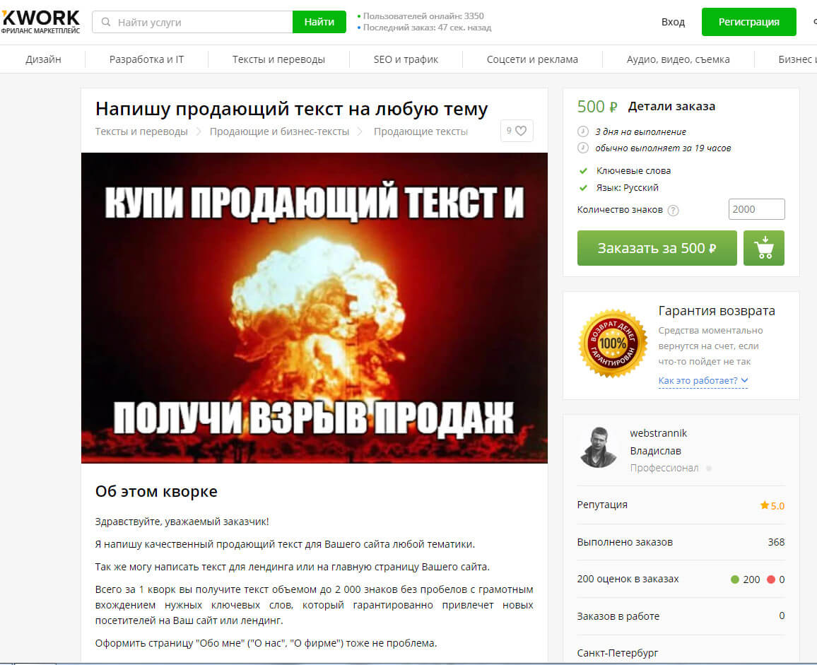 Копирайтинг – мой основной источник дохода (тема актуальна особенно сейчас, когда вся страна сидит на самоизоляции)