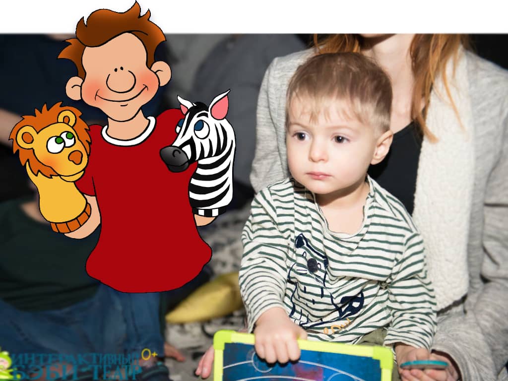 Как и в каком возрасте начинать знакомить ребенка с театром