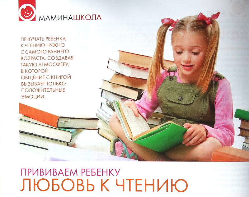 Как привить ребенку любовь к книгам и приучить его читать с удовольствием: советы родителям