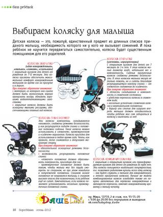 Какую коляску выбрать для новорожденного – правила выбора