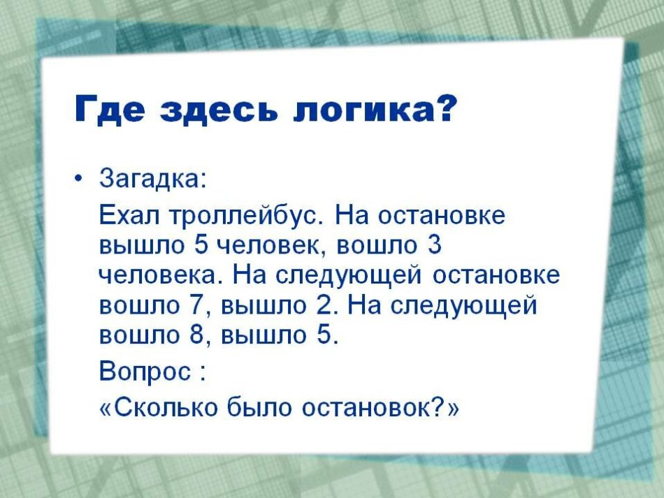 20 загадок для детей, которые способны сбить с толку любого взрослого: загадки, от которых кипит мозг