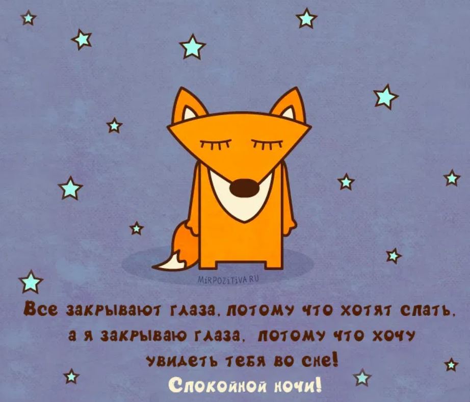 Сказки на ночь — приятный ритуал перед сном