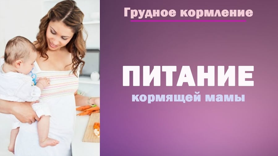Можно ли кормящей маме чернослив?