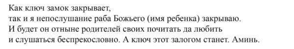 10 секретов воспитания послушного ребенка: как научить детей уважать и слышать родителей