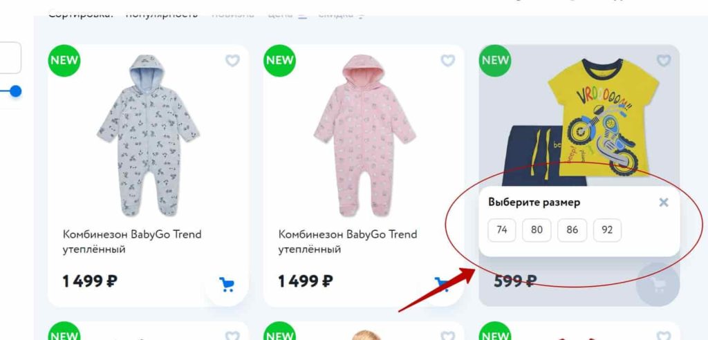 Интернет магазин ДЕТСКИЙ МИР