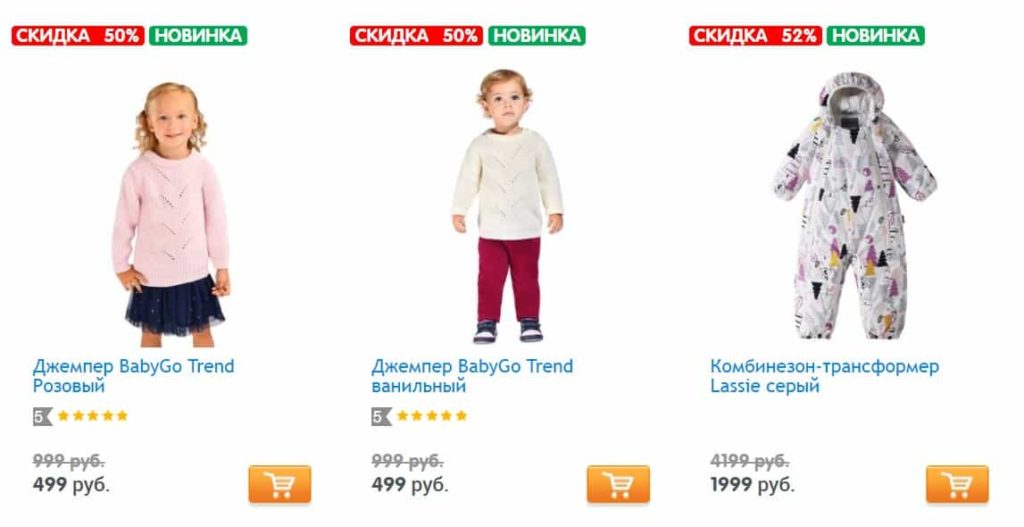 Интернет магазин ДЕТСКИЙ МИР