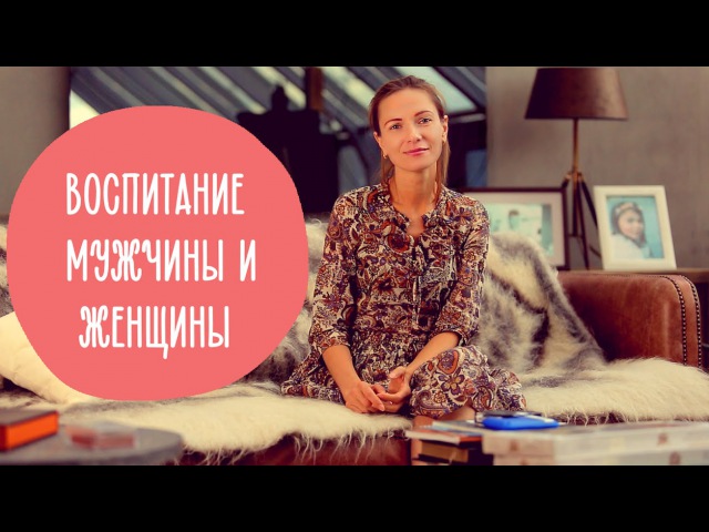 Марина романенко: как воспитывать мальчика и девочку - в чем разница? - медицинский портал