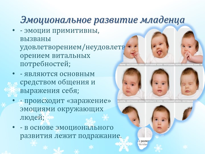 Все о плаче младенца: разновидности, звук, способы различения эмоций грудничка