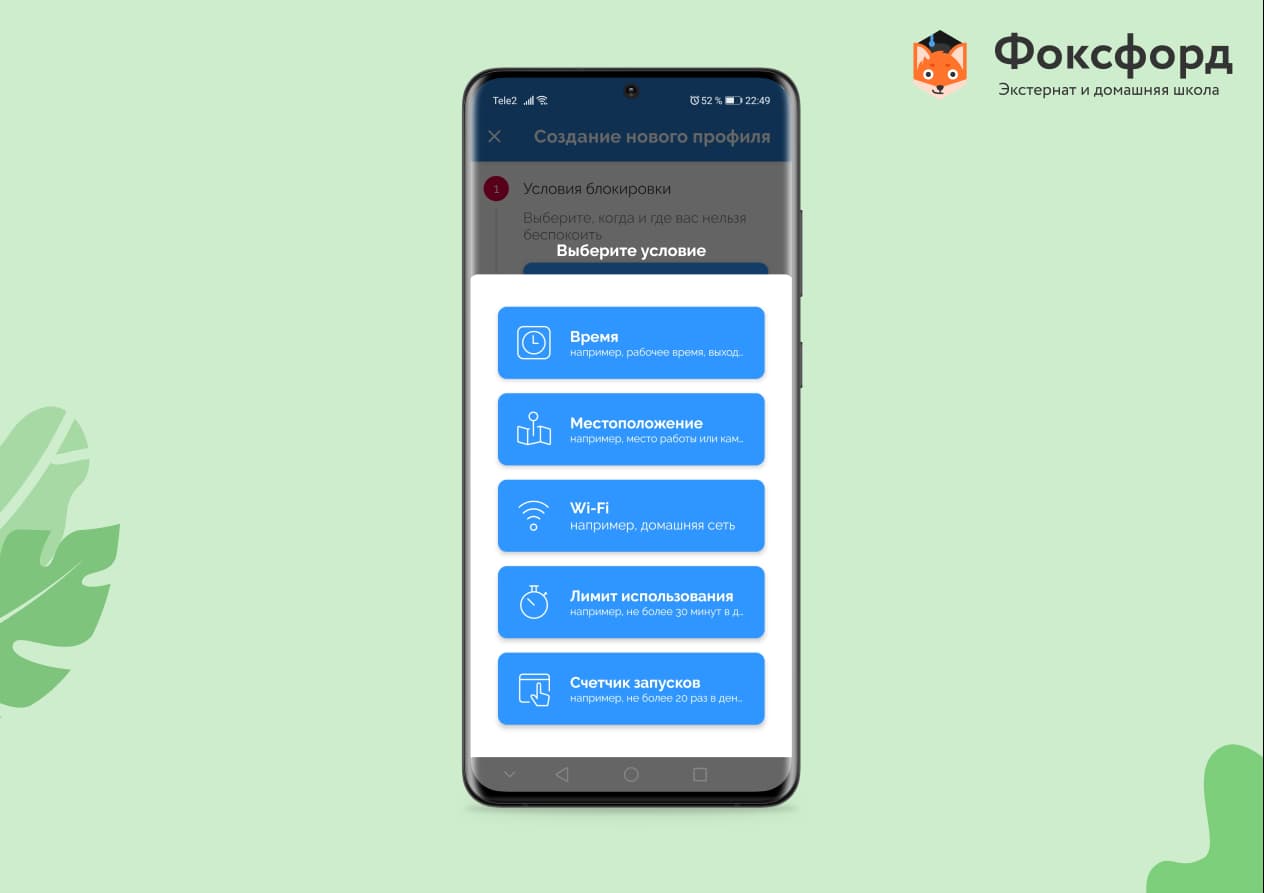 15 полезных приложений на смартфон и планшет для школьников и студентов