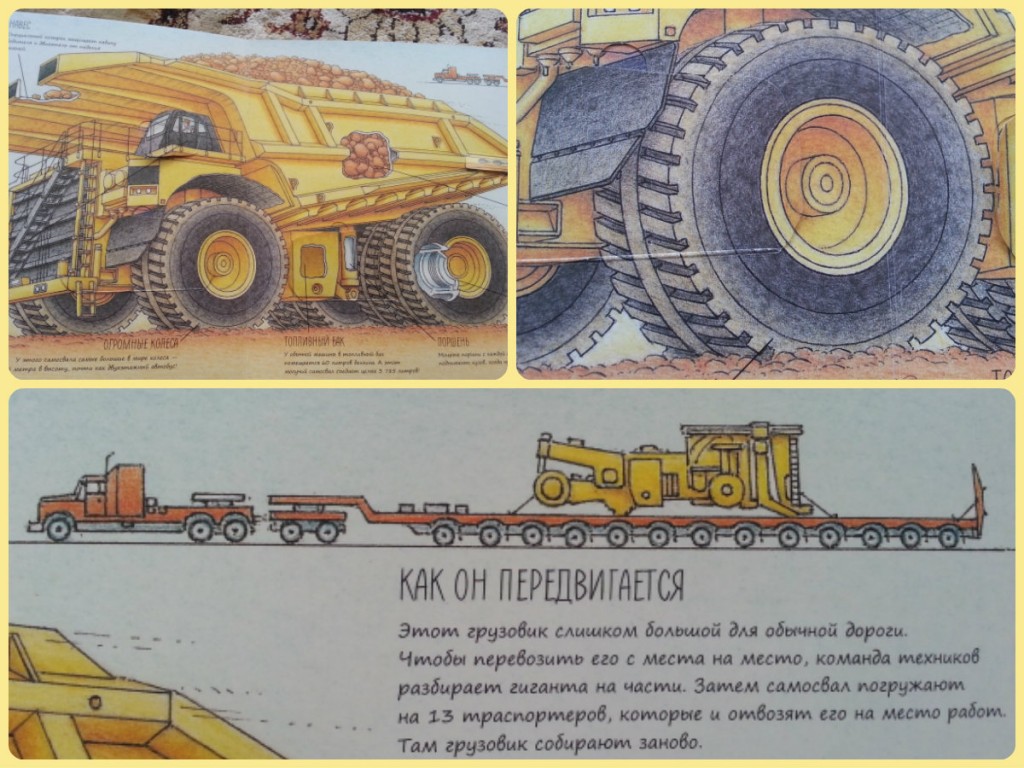 Гигантский транспорт