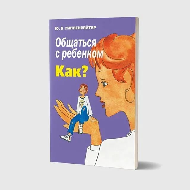 Как разговаривать с грудным ребенком: что говорить и с какой интонацией - psychbook.ru