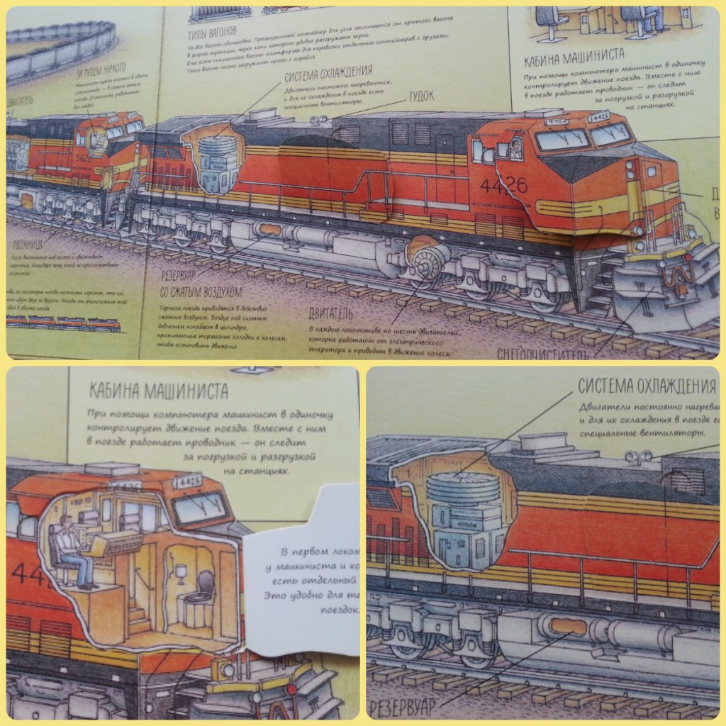 Гигантский транспорт