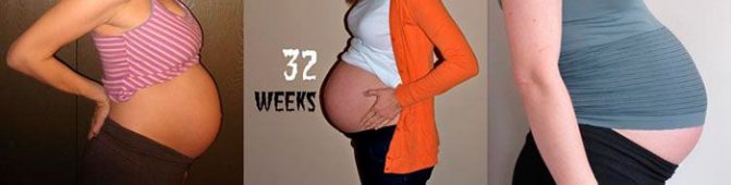 УЗИ на 32 неделе беременности