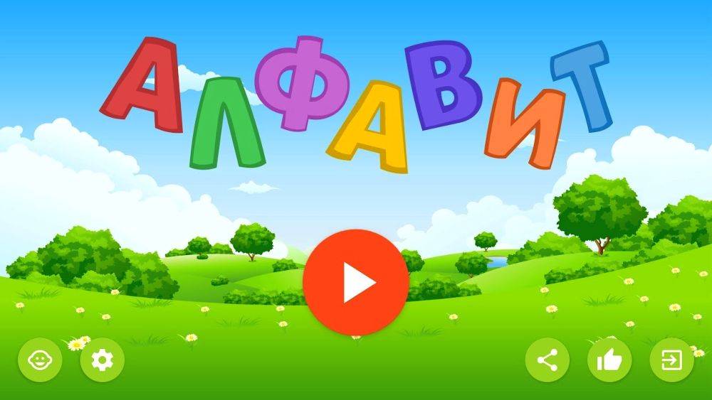 Как правильно ☀ обучать буквам алфавита ☀ детей 4-5 лет - ценные советы