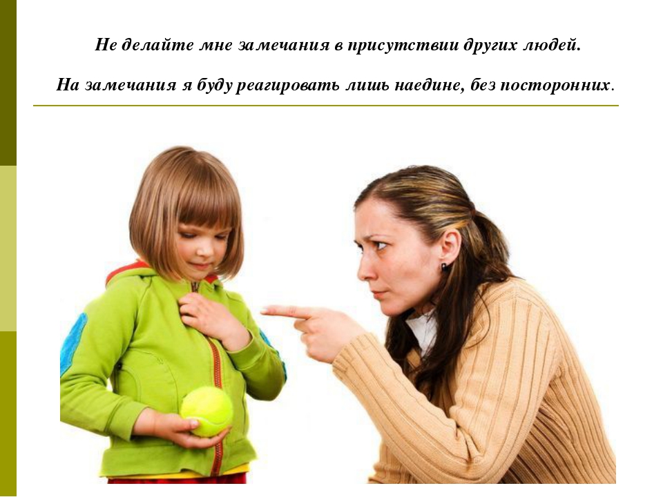 Как реагировать на критику от близкого человека: 4 базовых правила