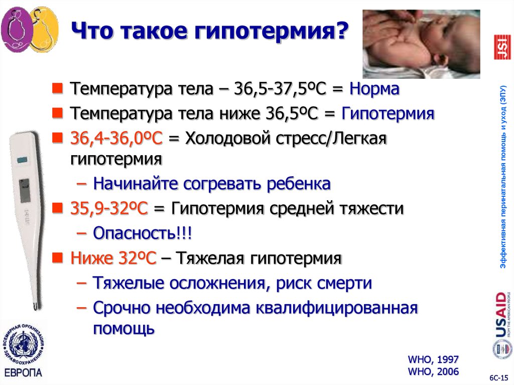 Повышение температуры у грудного ребенка: причины, рекомендации врачей центральной медицинской клиники cmd перово, ул. новогиреевская